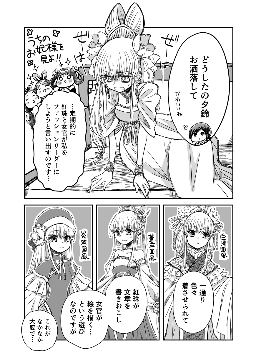 可歌まと Kauta Mato Twitter