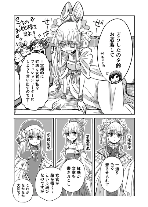 🐺🐰いい夫婦の日(再掲)
#狼陛下の花嫁 
