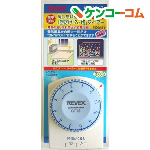 ZUfzuKhYzjcbcdL's tweet image. 1回だけタイマー CT12(1台) [楽天] a.r10.to/hNsjUr #rakuafl