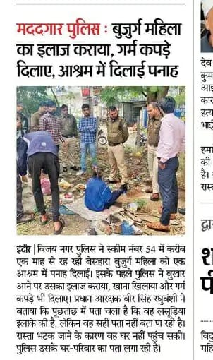 Thanks to liable citizen who gave  information and mahakal manav seva sansthan for helping in rehabilitation