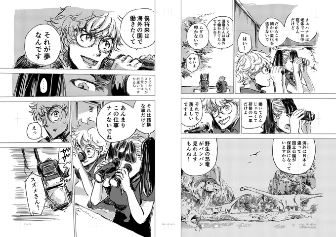 いいツインテールの日らしいですが、昔の他誌版1話のネームでは、すずめはツインテールで、今の海堂の立ち位置で新人の教育係をしていました。 