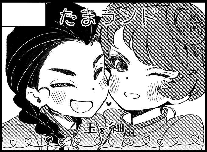 ほのぼのサクカで申し込んだけれど細見がふたなりで玉田に逆レされる漫画がでます 多分 