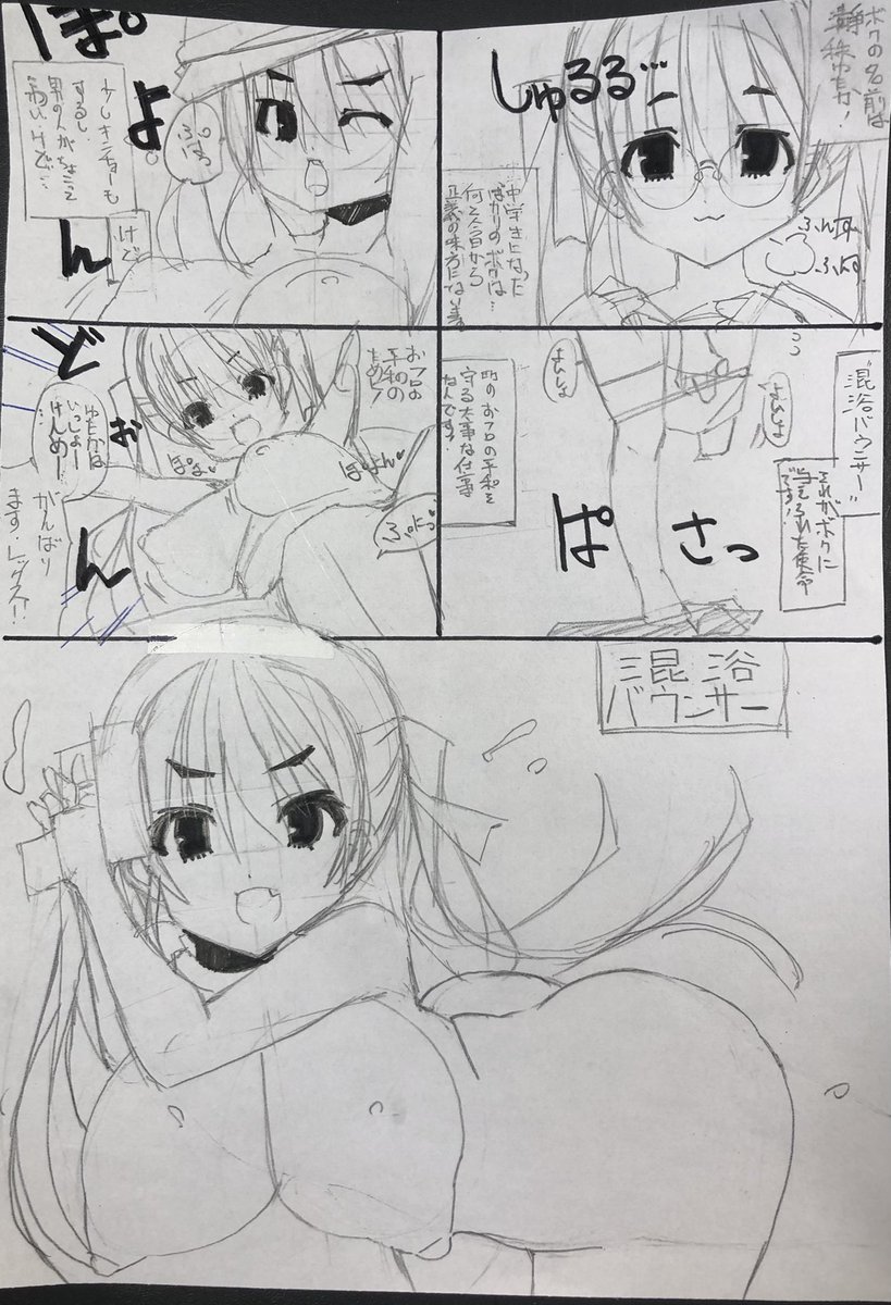 4コマ漫画のネームを進めました('・ω・`)
いや狂ってんのか('・ω・`) 