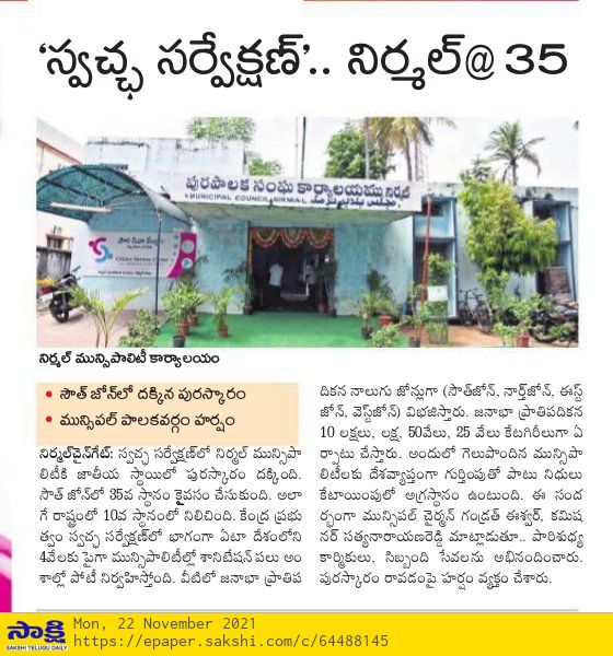 IKReddyAllola's tweet photo. #Nirmal #SwachhSurvekshanAwards2021 
@KTRTRS @TelanganaCMO
@Collector_NML https://t.co/5PRbBCuiBR