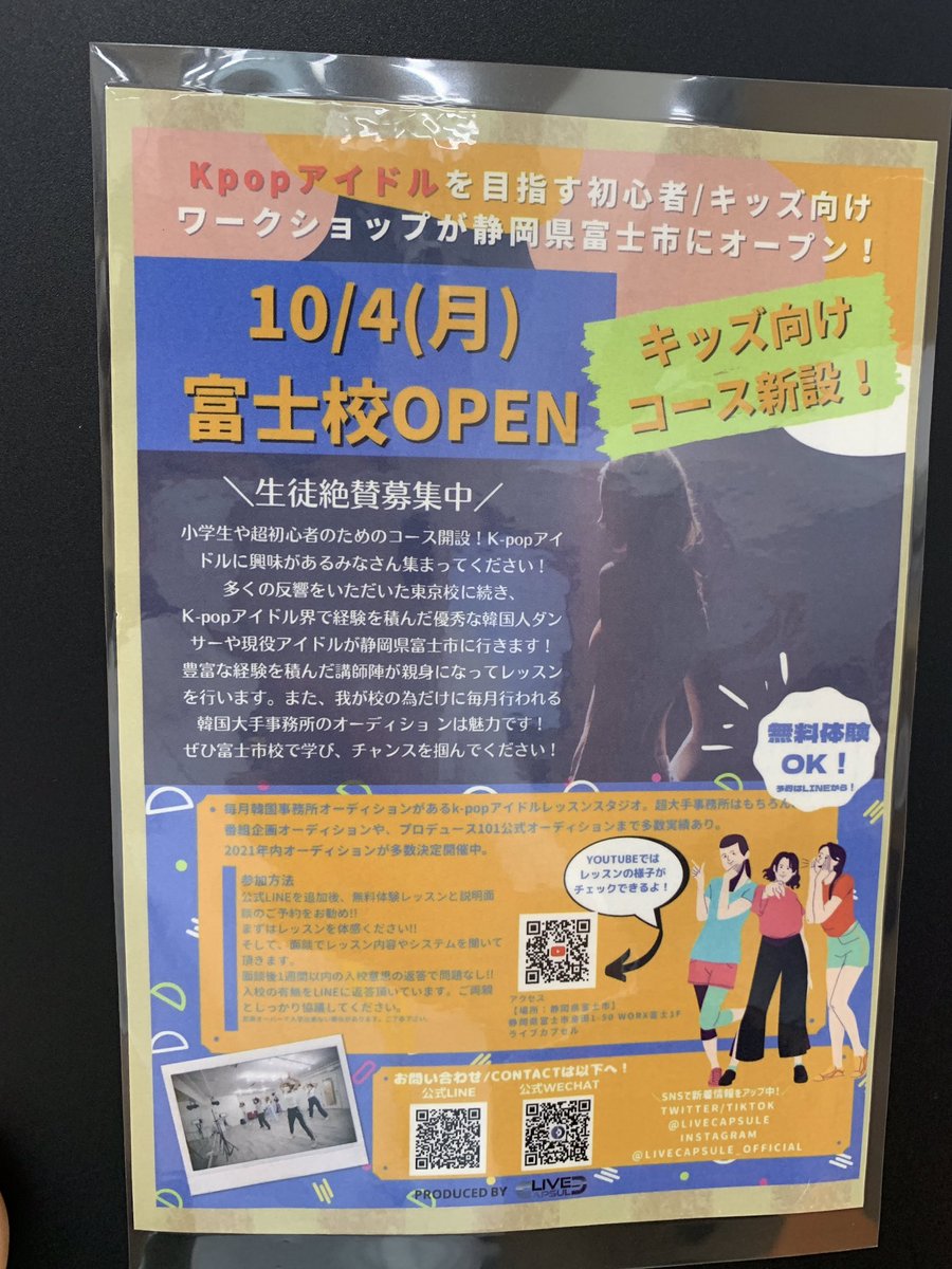 worx_joinx's tweet photo. こんにちは、WORX富士スタッフ中村です。
#WORX富士 に、ダンススタジオがございます。
先日、ダンスレッスンに参加させていただきました。
無料レッスン実施中です。
先生は優しくて、楽しいです。
皆様も一緒にやりましょう！！
#ライブカプセル
#AMONE
#KPOP
#ダンス
#富士市
#コワーキングスペース https://t.co/EBuDQZd1YO