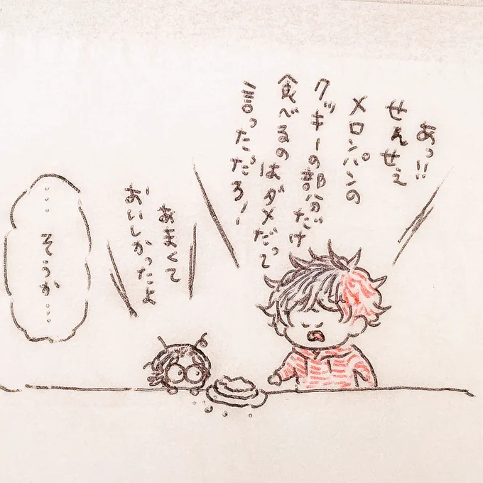 肥前くんとチビせんせぇ 