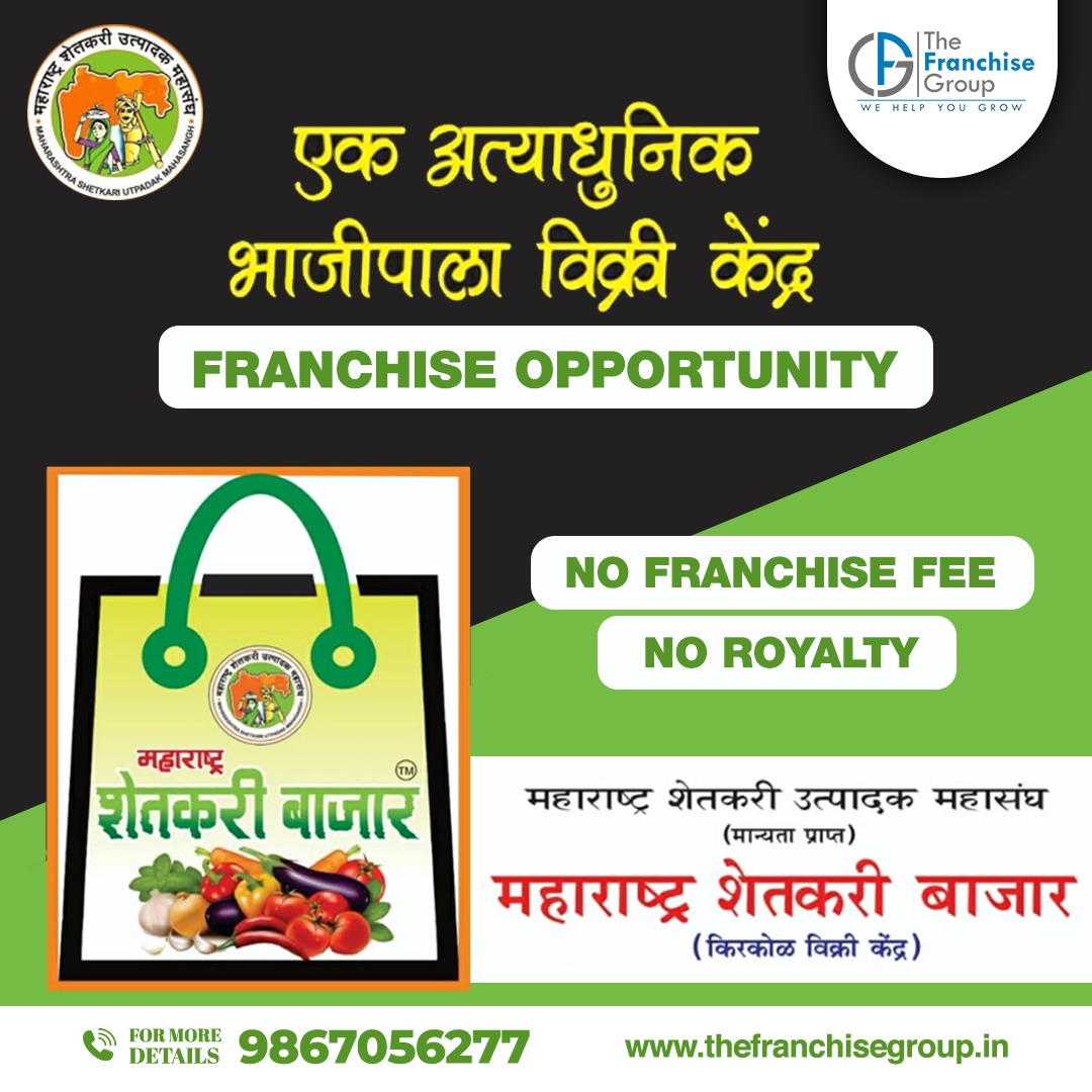 1franchisegroup's tweet photo. Start your own Fresh Vegetable/ Fruit Outlet
Investment - 60000 to 80000
✅ Directly from Farmers 
✅ Chemical Free
✅ 75+ Products
✅ Free consultation available
✅ Complete Brand Support

For Franchise Connect with us today!
Call - +91 8298000111
Site - https://t.co/Lujau16NjD https://t.co/7JbbUfWJc1