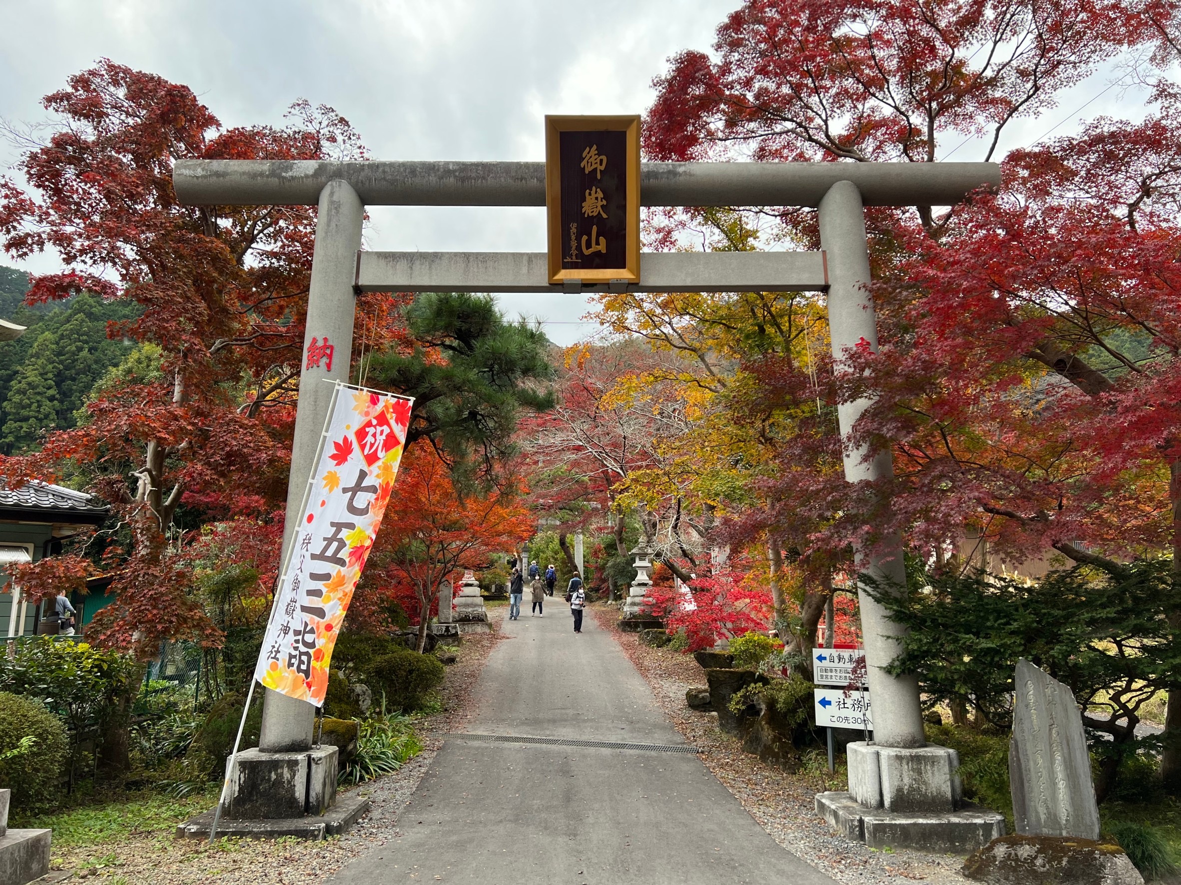 東郷公園秩父御嶽神社 Twitter Search Twitter