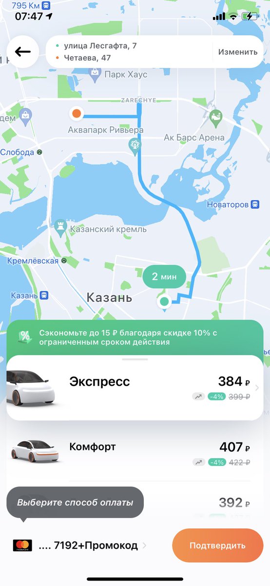 «Чёрный понедельник» или «в общественный транспорт только с кувыркодом» 🙃🙃🙃🙃🙃
К слову раньше поездка стоила максимум 110₽