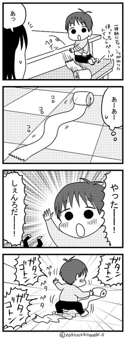 2歳2ヶ月の次男(当時 