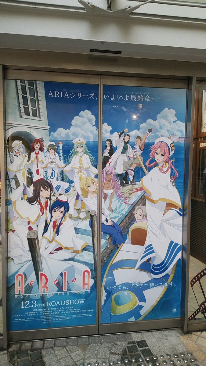 hh37365's tweet photo. チネチッタ川崎にて『アイの歌声を聴かせて』を鑑賞。入口にはARIA #アイの歌声を聴かせて #LIVE_ZOUND #ARIAカンパニー https://t.co/3vUi8xzd9Z