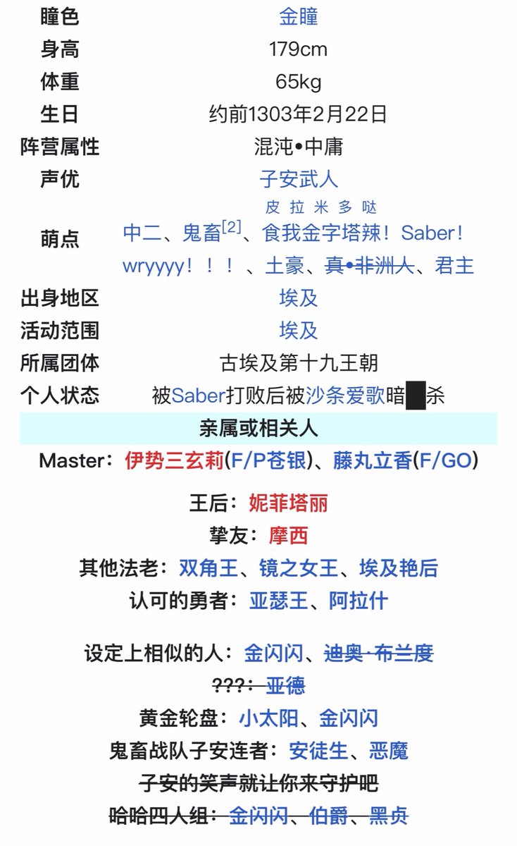 Donquixote 给大师傅看fgo的拉二长啥样 结果被词条笑死 子安 T Co Xql5zrh9qi Twitter