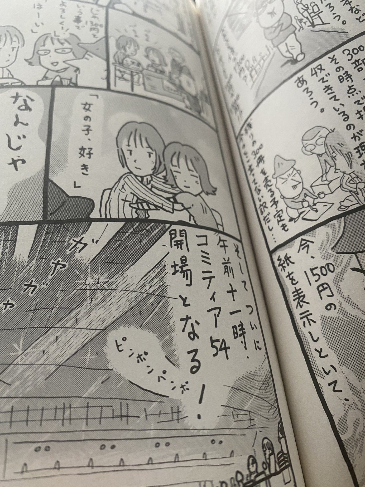 漫玉日記 16冊 桜玉吉 桜玉吉『漫喫漫玉日記 深夜便』の感想 - ひたすら映画を観まくる