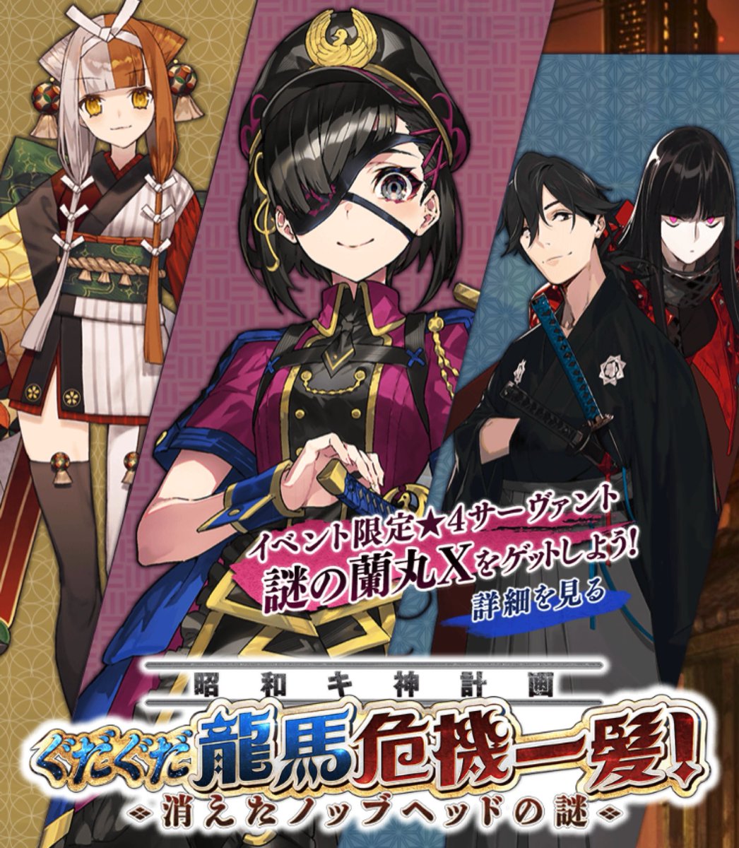 Fgo 今年のぐだぐだイベント 過去一面白いよな Fateツイッター情報まとめ