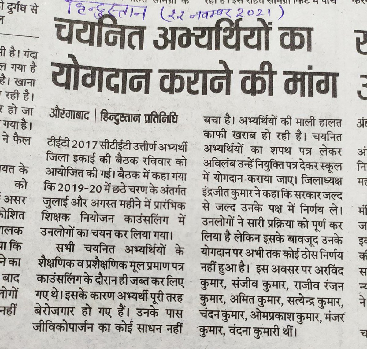 BabliVandana1's tweet photo. #GiveBiharTeachersAppointment @NitishKumar @VijayKChy @sanjayjavin @yadavtejashwi @jitanrmanjhi @yuvahallabol @Youth4Swaraj @Vibhanw18 @News18Bihar https://t.co/b28oMFzYc9