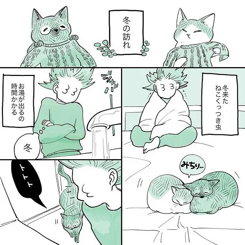 「ねこの肉球冷たい 冬」 ヒンヤリした肉球で冬の訪れを感じる猫飼いの漫画に共感の声続々 https://t.co/6FzehWlrSb 