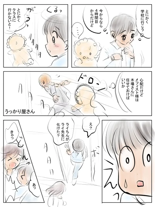 昨日描いた絵です( ゜Д゜)
恋の魔法とおまじない692-5ラフ、イラストACさん素材ちびモブ会社員、エホンオウコクさん「赤ずきんちゃん」挿絵ラフ、福娘童話集さん昔話挿絵「三枚のお札」差分ペン入れ
昨日もあまり描けていません(*'Д`) 