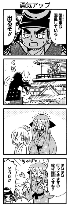 信長の忍び アニメレーダー