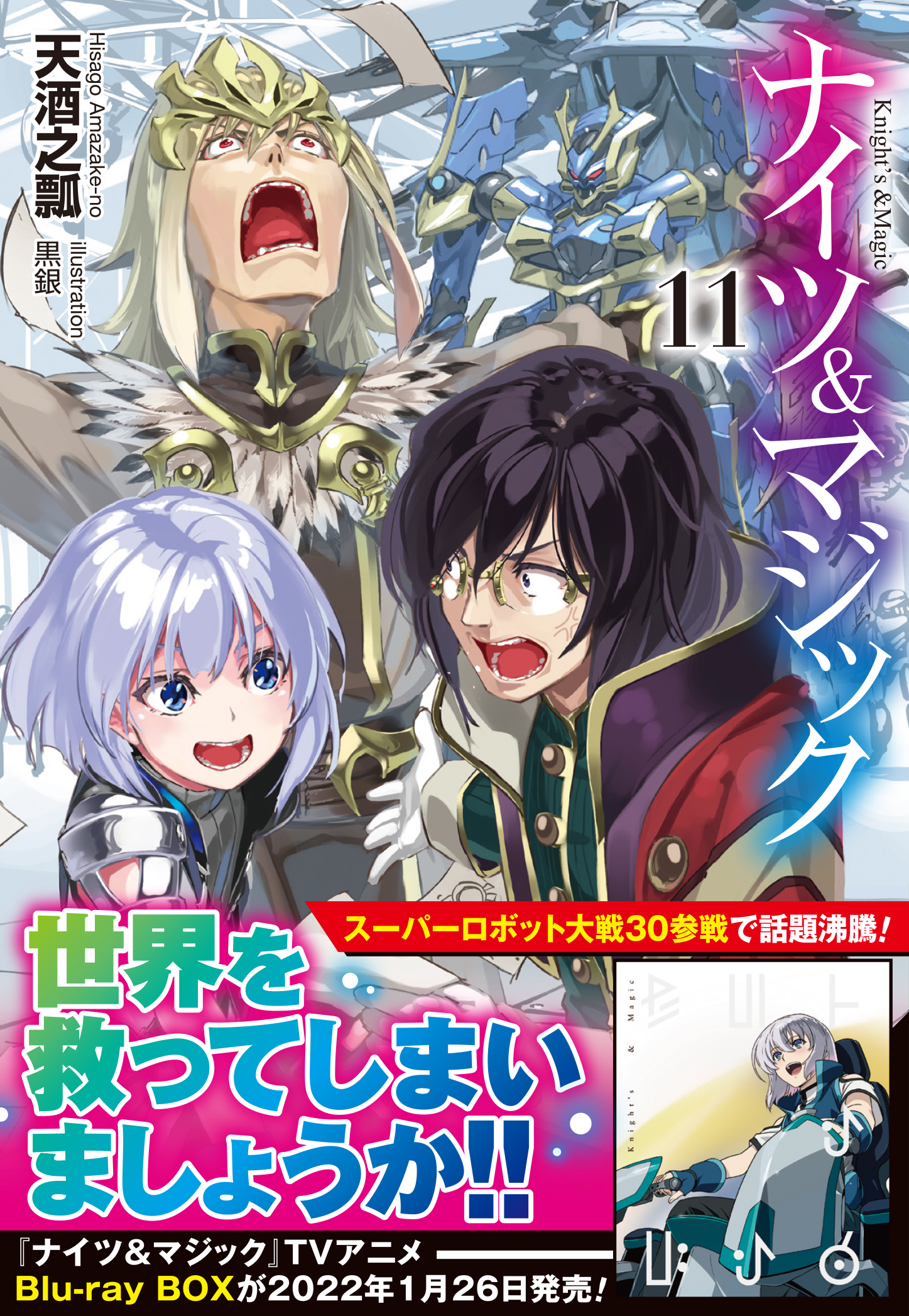 ヒーロー文庫公式 Herobunko Twitter