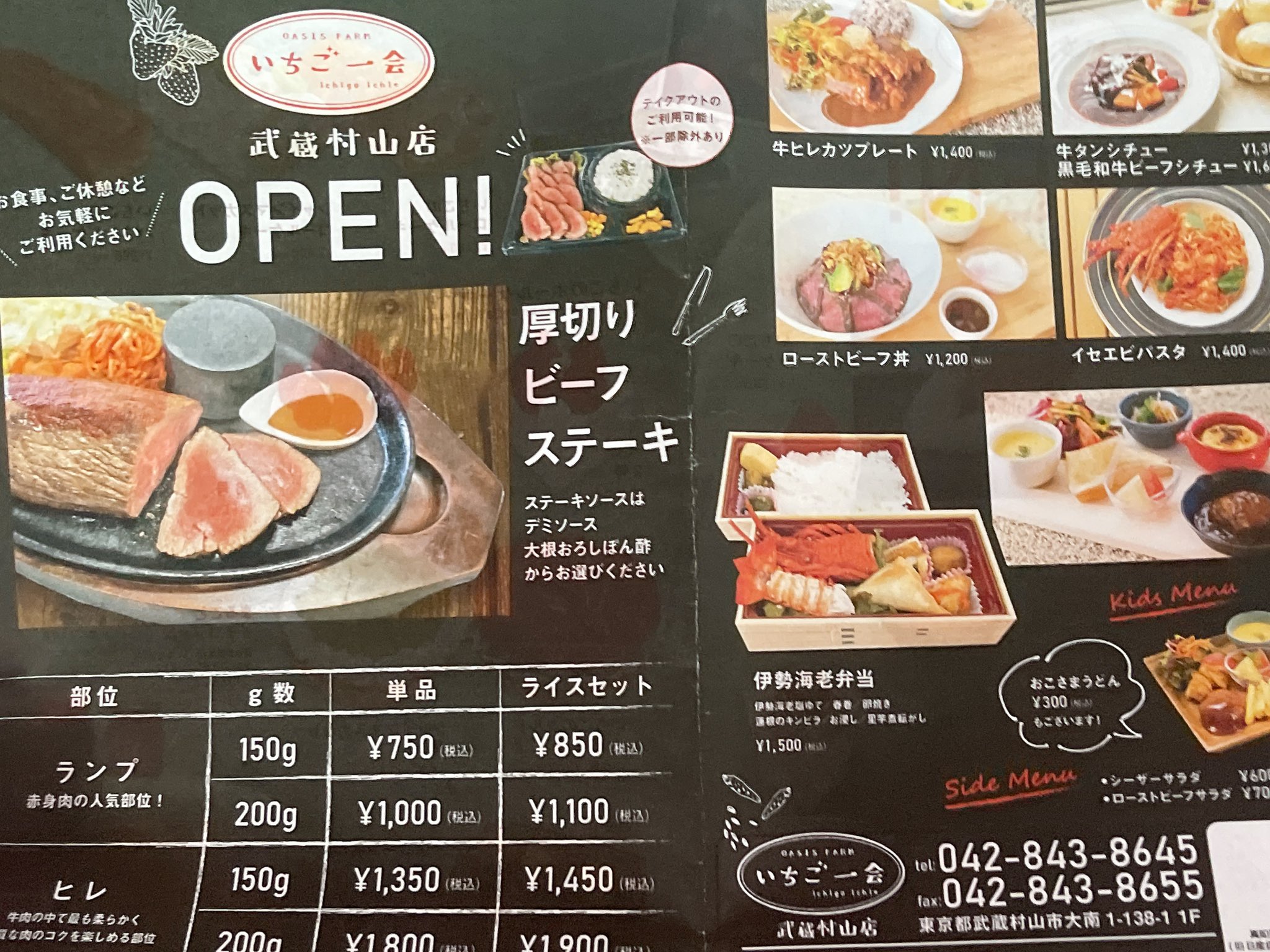 オアシスファーム いちご一会 苺大福 通信販売 Oasisfarm15 Twitter