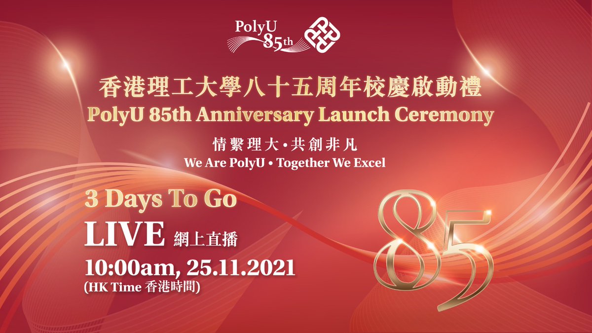 HongKongPolyU's tweet photo. The PolyU 85th Anniversary Launch Ceremony will take place on 25 Nov at the #PolyU JCA and PolyU’s YouTube LIVE to kick off the year-long celebrations. We welcome all alumni and friends around the world to join us.
LIVE:10:00 am, 25.11.2021 (HKT)
https://t.co/WmjhJwpsZx
#PolyU85 https://t.co/hbjP9BVCQ5