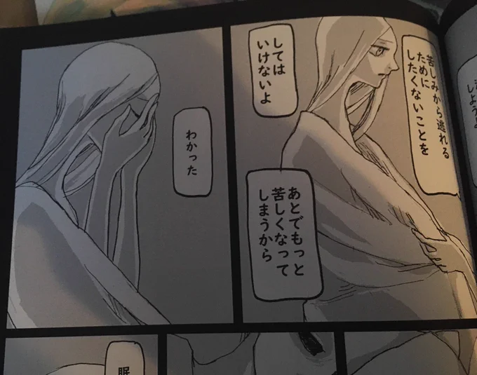 こんな…自分内倫理と戦いながら描いた良い話なのに! 