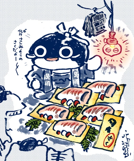 #妖界東西新聞 【ばけさしみ、鯛のさく】https://t.co/MGFeJSNWVv 