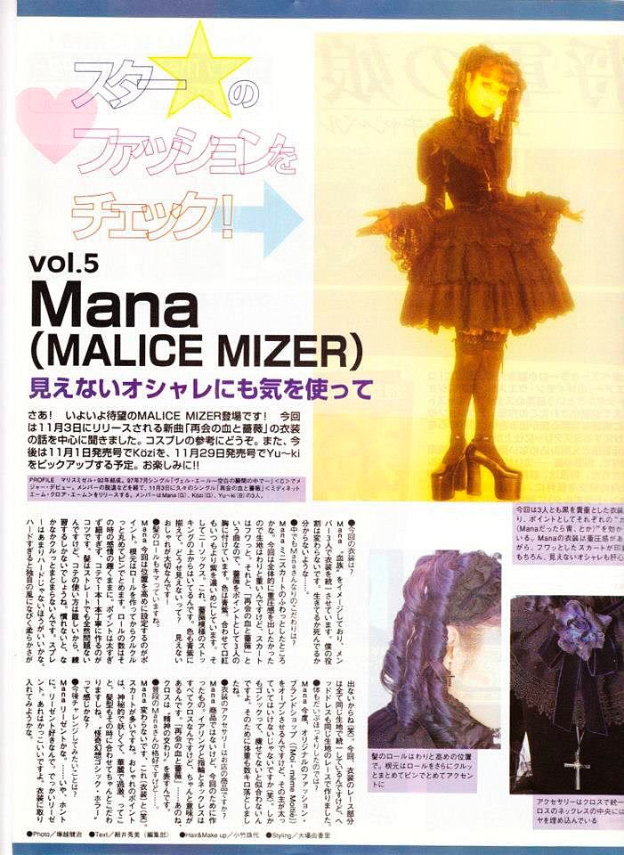 Moi dix Mois(Mana) (@M_d_M_official) / X
