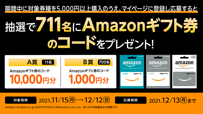 セブン イレブン ジャパン キャンペーン中 12 12 日 まで 期間中に Amazon ギフト券を5 000円以上ご購入 ご登録で 抽選で7 1 1 名様にamazonギフト券のコードをプレゼント 詳しくはこちら T Co Uhedumev7m セブンイレブン Amazon セブン イレブン ジャパン キャンペーン中 12 12 日 まで 期間中に Amazon ギフト券を5 000円以上ご購入 ご登録で 抽選で7 1 1 名様にamazonギフト券のコードをプレゼント 詳しくはこちら T Co Uhedumev7m セブンイレブン Amazon