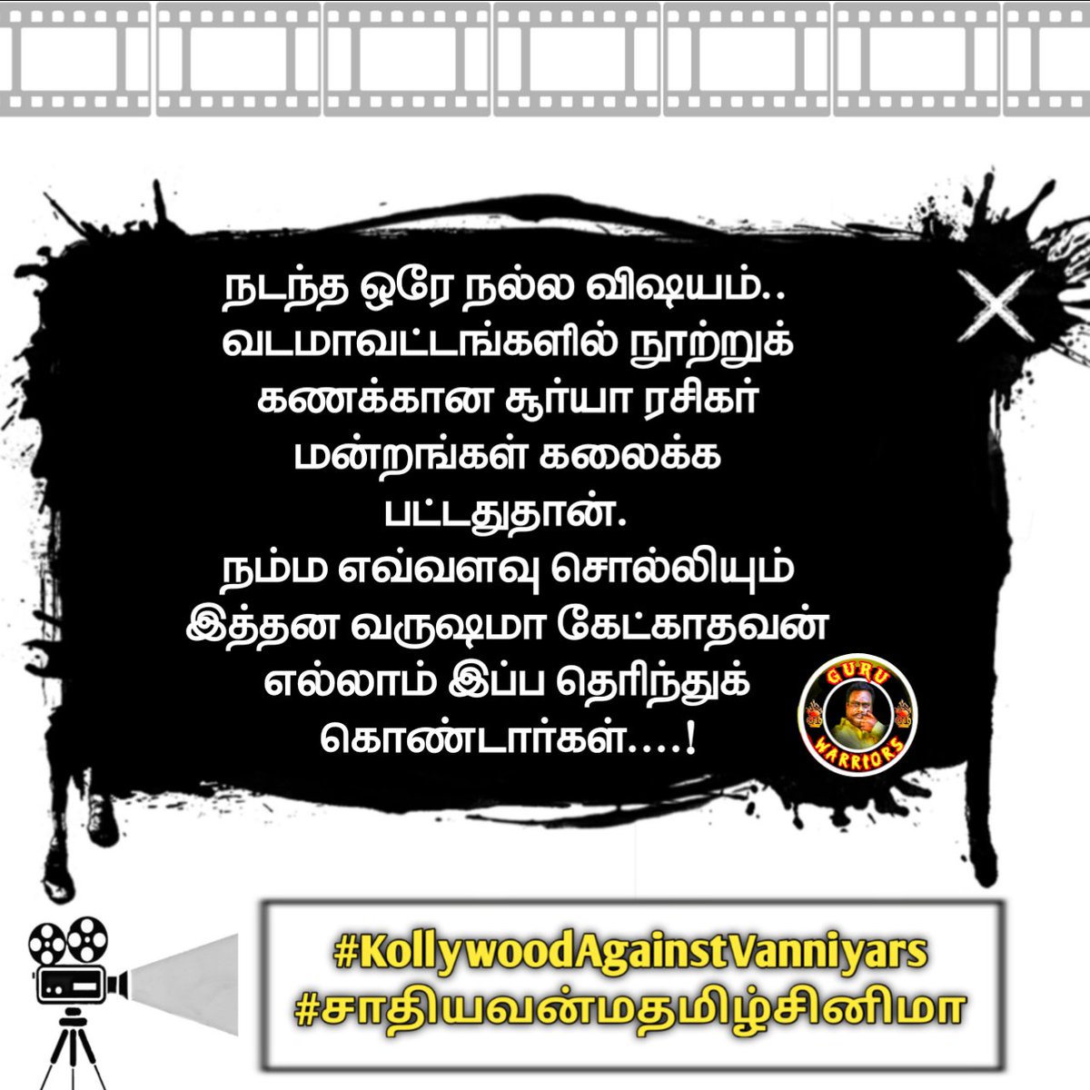anjaan_sivaa's tweet photo. #KollywoodAgainstVanniyars https://t.co/ArB0hTlLHY