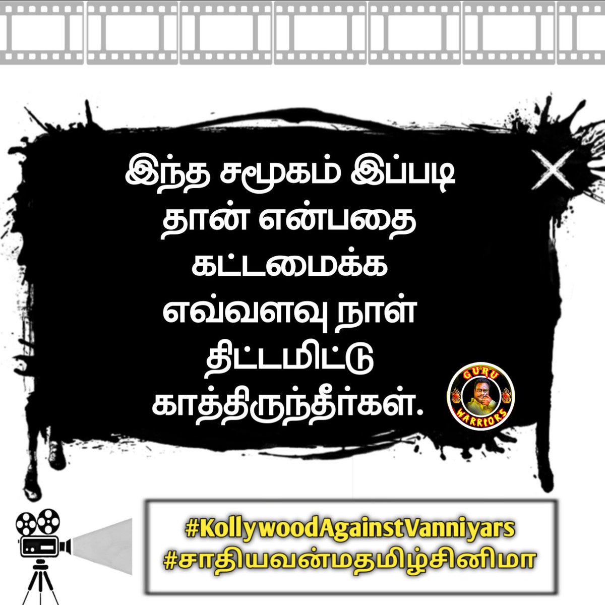 anjaan_sivaa's tweet photo. #KollywoodAgainstVanniyars https://t.co/UqXZTizDUA