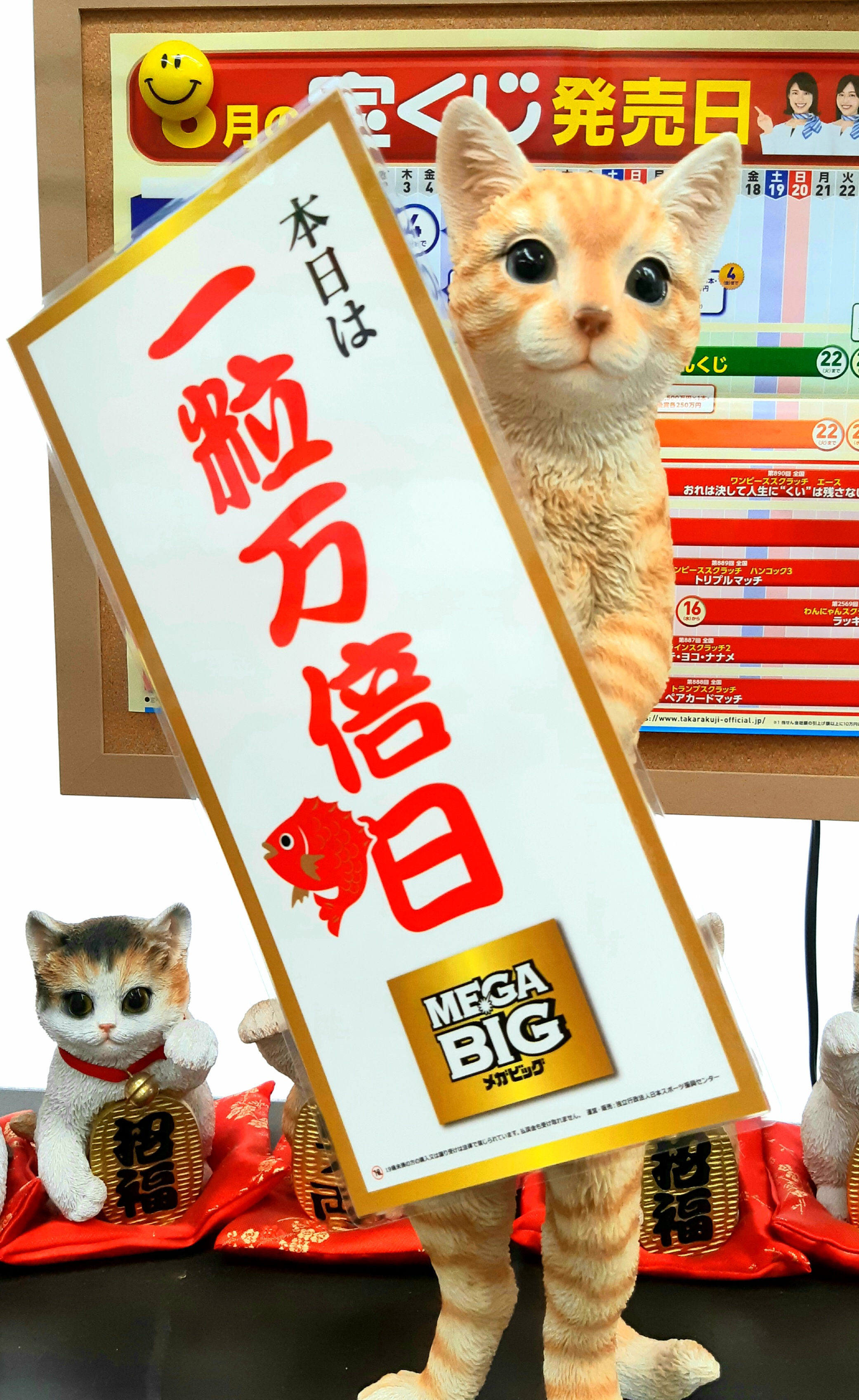 フーズボックスいわした Takarakuji Fbi Twitter