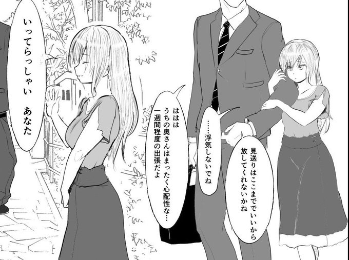 いい夫婦の日か.......(トリミング) 