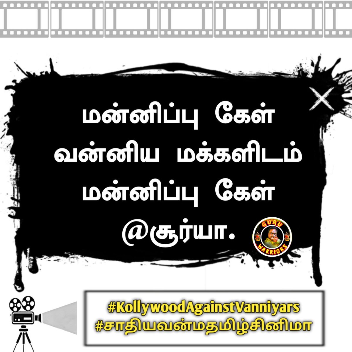 anjaan_sivaa's tweet photo. #KollywoodAgainstVanniyars https://t.co/PhKWvTo9Yx