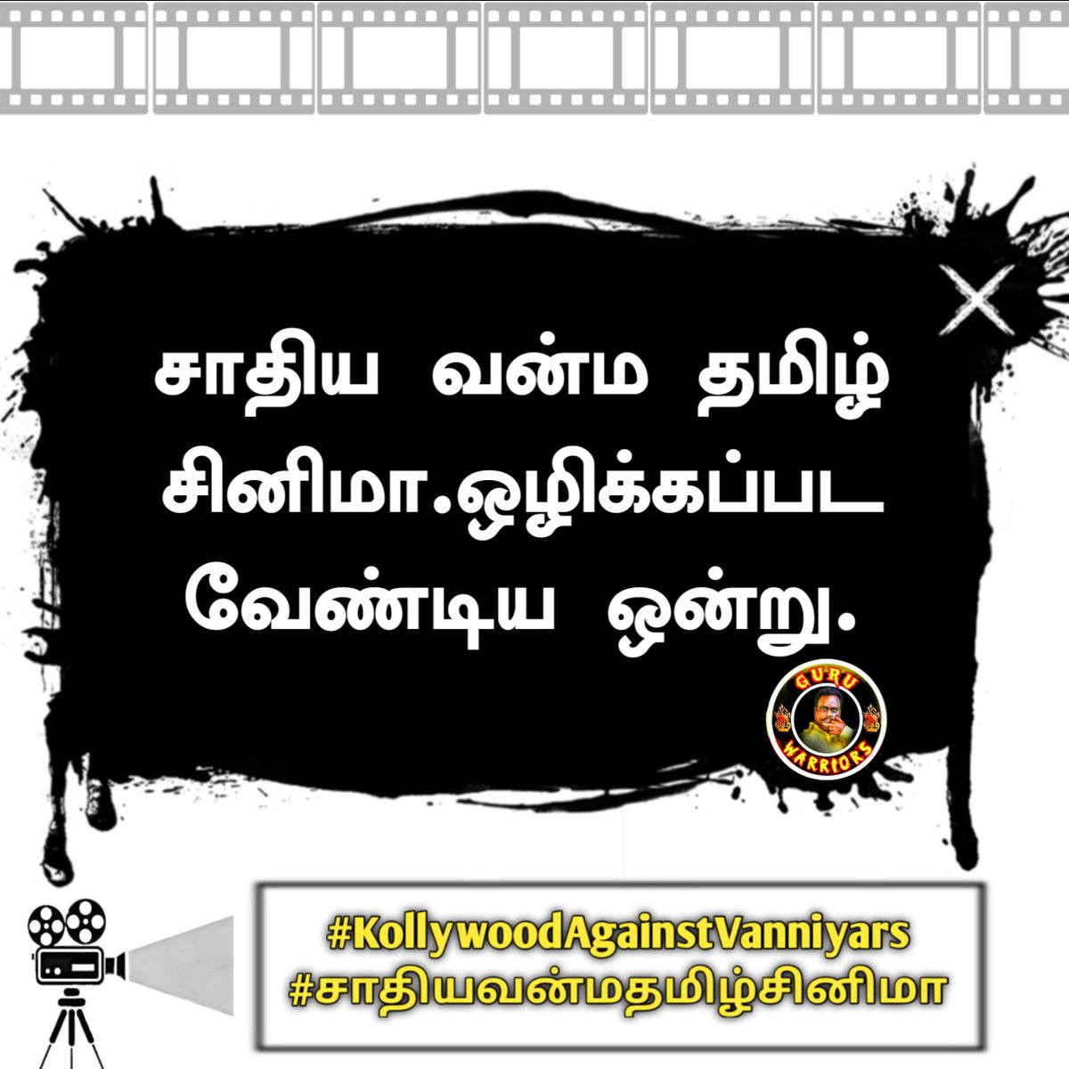 anjaan_sivaa's tweet photo. #KollywoodAgainstVanniyars https://t.co/Bp1eY4FkaO