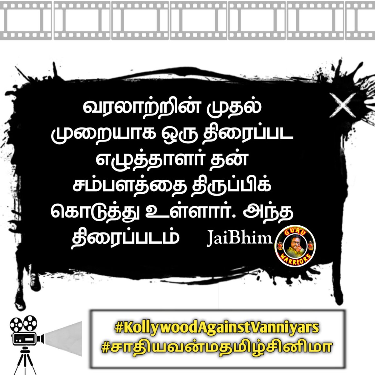 anjaan_sivaa's tweet photo. #KollywoodAgainstVanniyars https://t.co/bi1sPDkil6