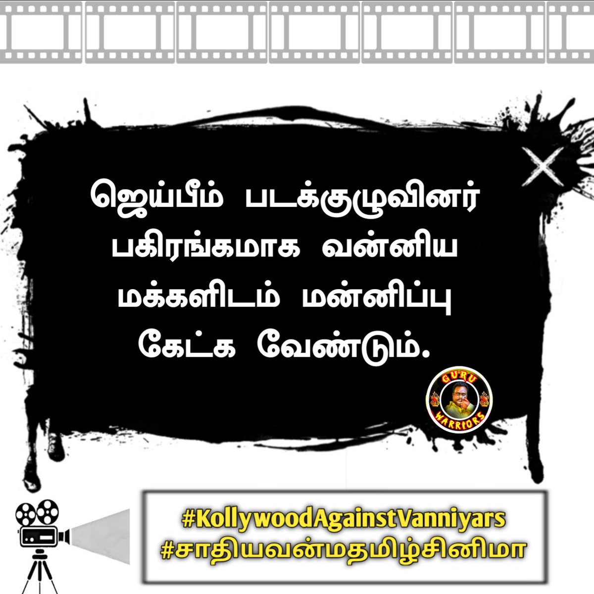 anjaan_sivaa's tweet photo. #KollywoodAgainstVanniyars https://t.co/jJPm4KWsh3