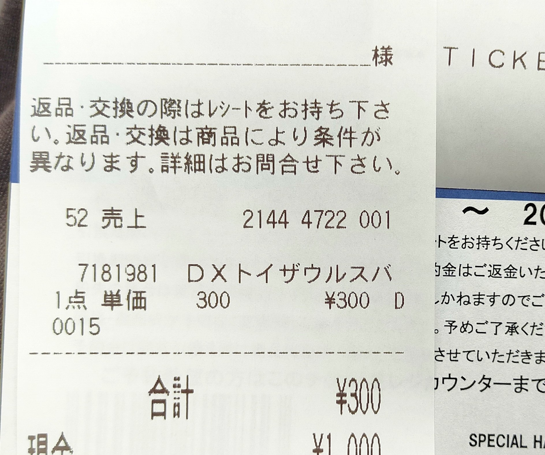 Deep Seeker 仕事の移動ついでにトイザらス限定 トイザウルスバイスタンプ予約して来た まぁ売り切れる事ないと思うけど一応 当日映画館ならばなあかんので万が一に備えて トイザらス バイスタンプ 仮面ライダーリバイス T Co Elt43f4lwn