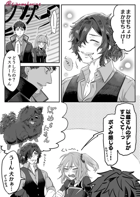 FGO/岡田以蔵・斎藤一・ぐだ子。
ほんのり一→ぐだ?以蔵さんのくしゃ顔可愛いですね、ポメみ😇ぐだぐだしてない本編が…本当ぶっささりすぎてつらい…! 