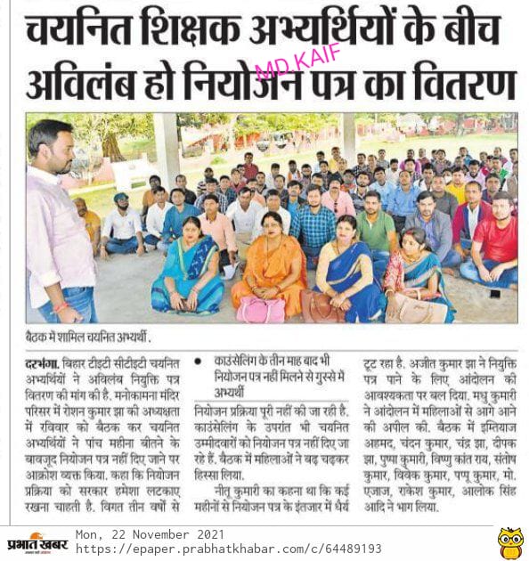 MdTajHasan18's tweet photo. @Chanda54284244 @NitishKumar @VijayKChy @sanjayjavin @ZeeBiharNews @yadavtejashwi #GiveBiharTeachersAppointment चयनित को यथा शीघ्र न्युक्तिपत्र देकर विद्यालय मे योगदान करवाये सरकार https://t.co/awLUkNBn5A