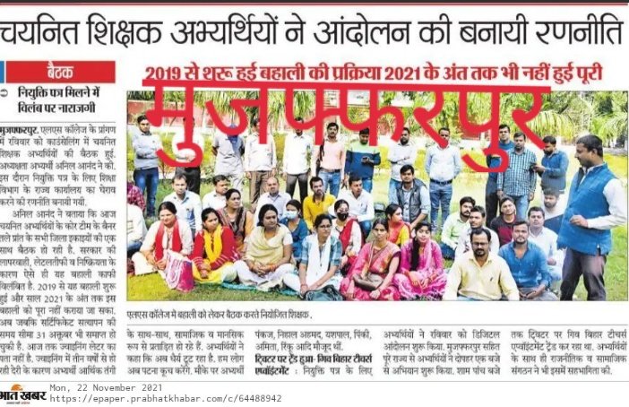 MdTajHasan18's tweet photo. @Chanda54284244 @NitishKumar @VijayKChy @sanjayjavin @ZeeBiharNews @yadavtejashwi #GiveBiharTeachersAppointment चयनित को यथा शीघ्र न्युक्तिपत्र देकर विद्यालय मे योगदान करवाये सरकार https://t.co/awLUkNBn5A