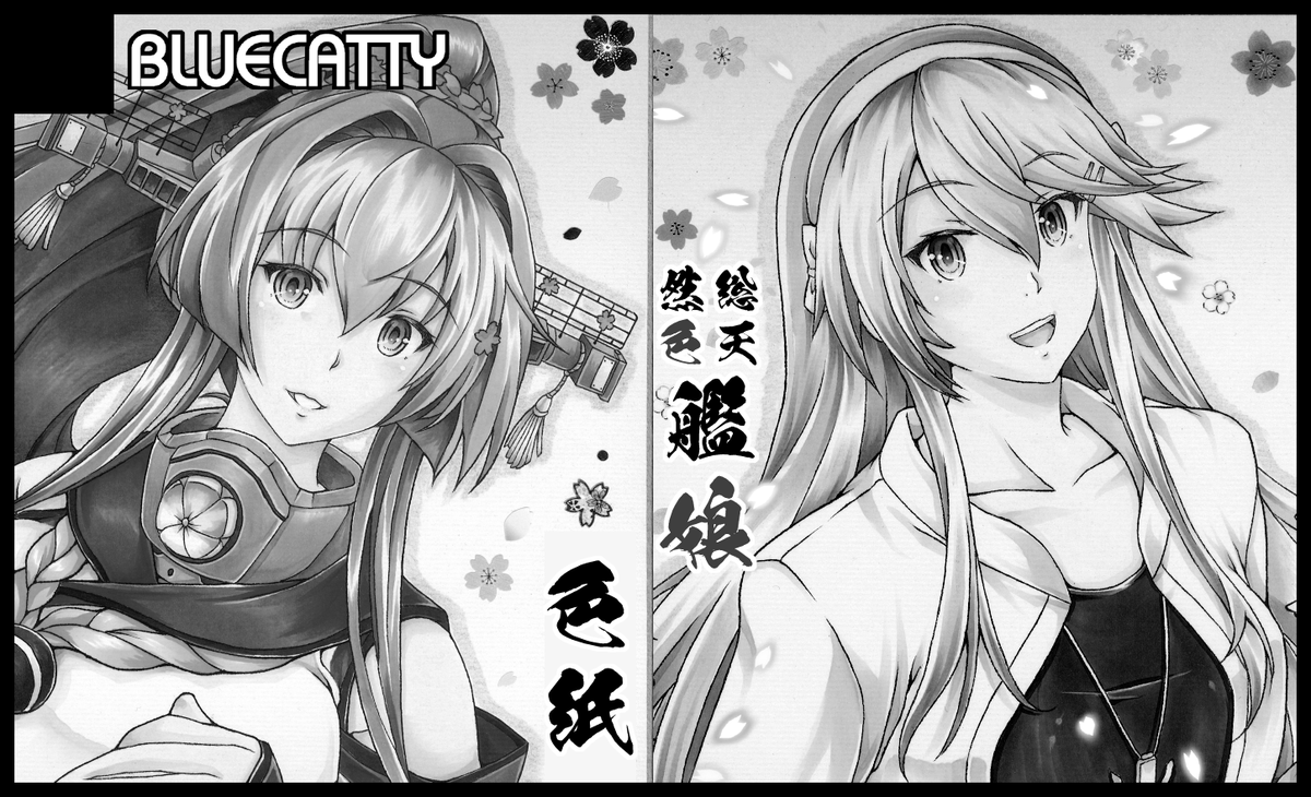 こみトレは艦これ(色紙)で
申し込んでおります。

2年ぶりにくらいになりますかね。
よほどの事がない限りは参加できると思います。
年明け恒例の晴れ着と、新キャラの予定

久しぶりに会場限定の色紙も用意しようかな 