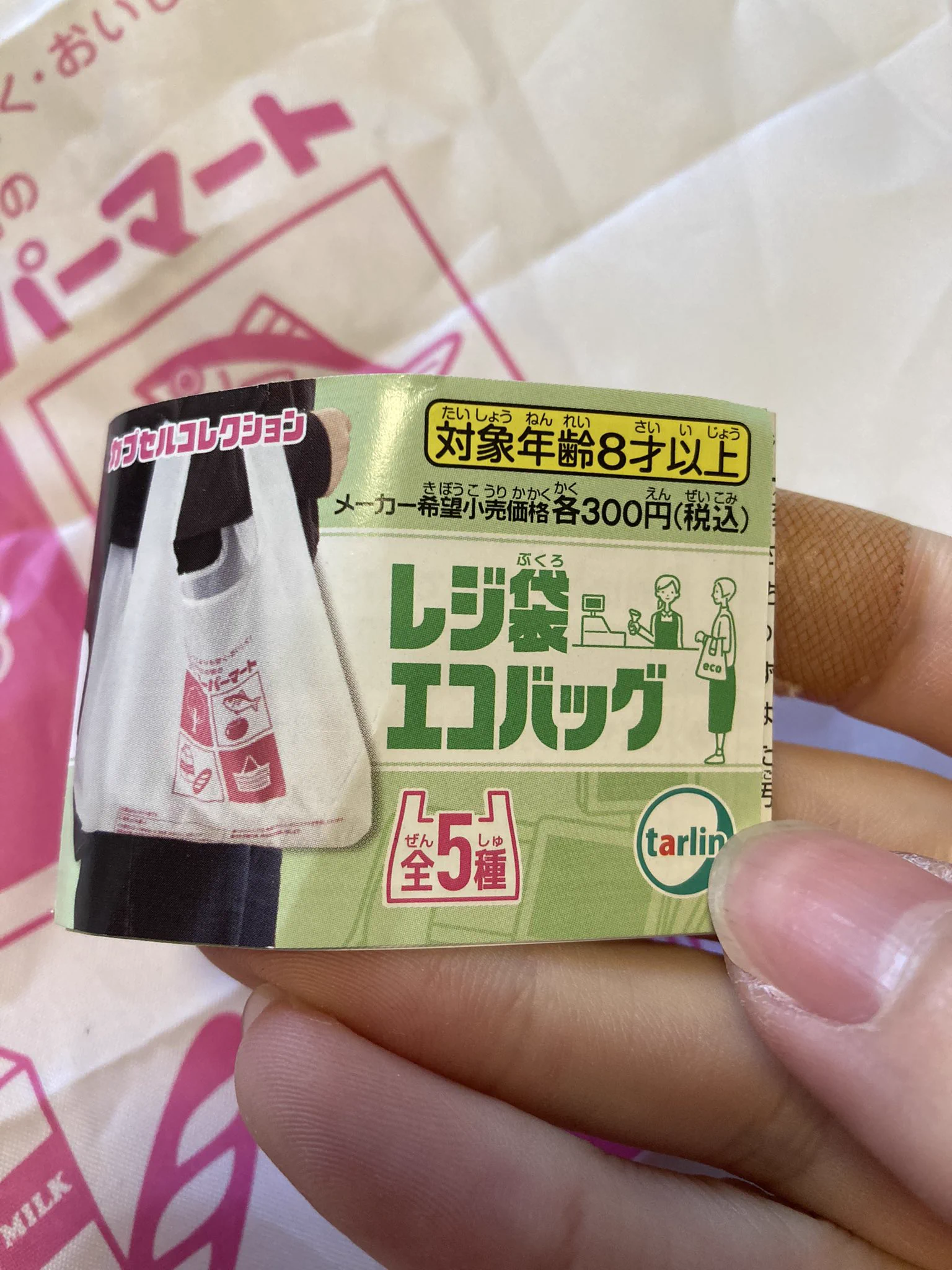 わし、ガチャガチャでちょうどいいサイズの手に入れたんだが…
しかも300円。マチ付きだから普通にお弁当入るし
#レジ袋エコバッグ  