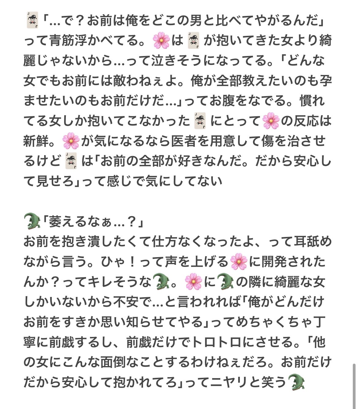 夜のワンピプラス Twitter