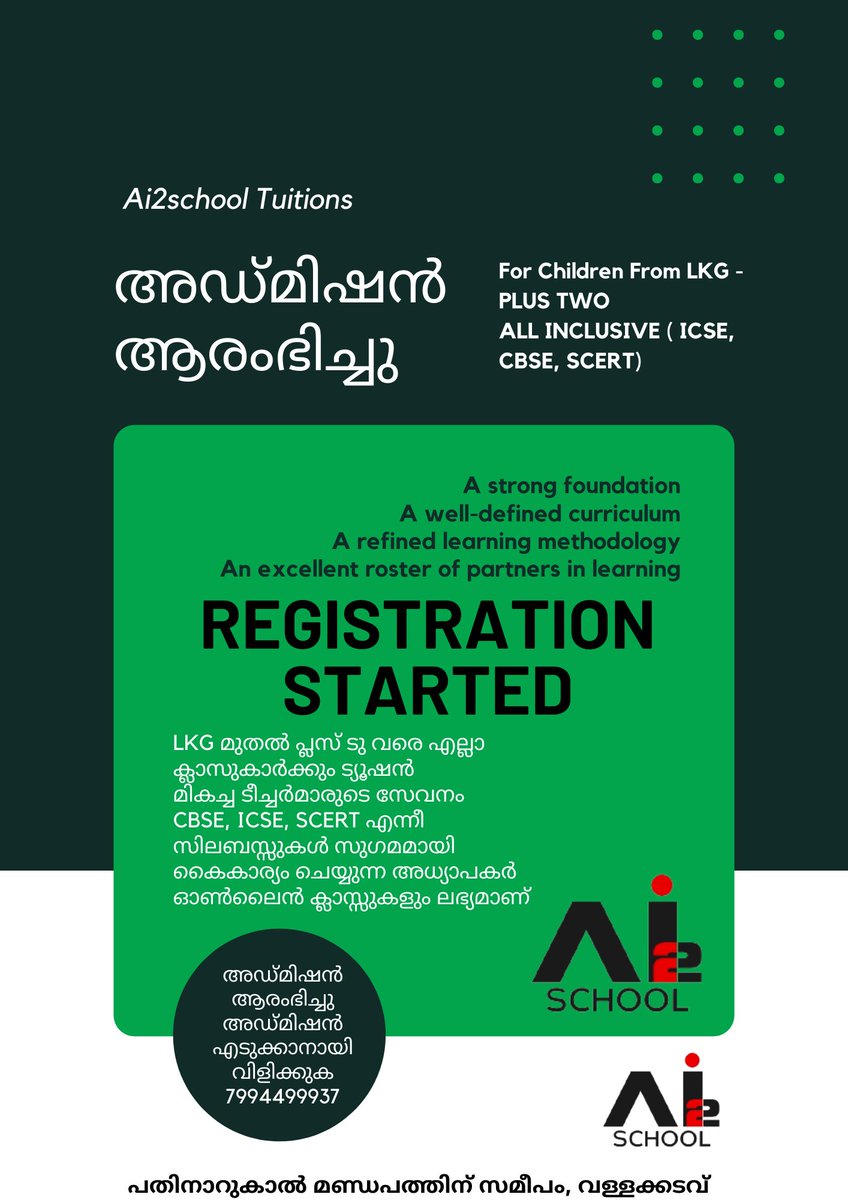 AiEdumenti's tweet photo. Ai2school ട്യൂഷൻ ക്ലാസുകൾ ആരംഭിച്ചു. Lkg മുതൽ പ്ലസ് ടു വരെ CBSE, ICSE, SCERT സിലബസുകളിൽ മികച്ച ക്ലാസുകൾ. അഡ്മിഷനും മറ്റ് വിവരങ്ങൾക്കുമായി താഴെയുള്ള ലിങ്കിൽ ക്ലിക്ക് ചെയ്യൂ
https://t.co/SkQyrAsTkn https://t.co/KGC976joxY