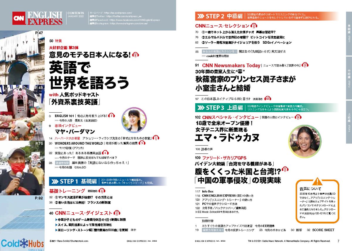 外資系1年目のための英語の教科書 Gaishikei101 Twitter