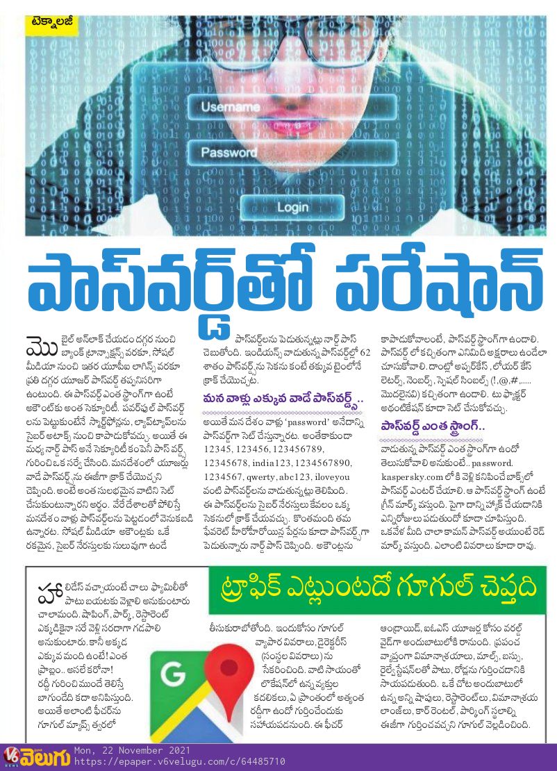 V6News's tweet photo. పాస్ వర్డ్ తో పరేషాన్. స్ట్రాంగ్ పాస్ వర్డ్ విషయంలో మన దేశం వెనుకబాటు.
https://t.co/l0mPuHk3cu
#passwords #hacking #userpassword #strongpassword #v6velugu https://t.co/JzfOEAKqWy