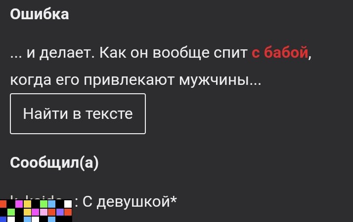 myowncry1's tweet photo. Ох... Я все могу понять, даже то, почему человек поставил это как ошибку, но все же... Какого черта??? https://t.co/wU4Ab2KqOn