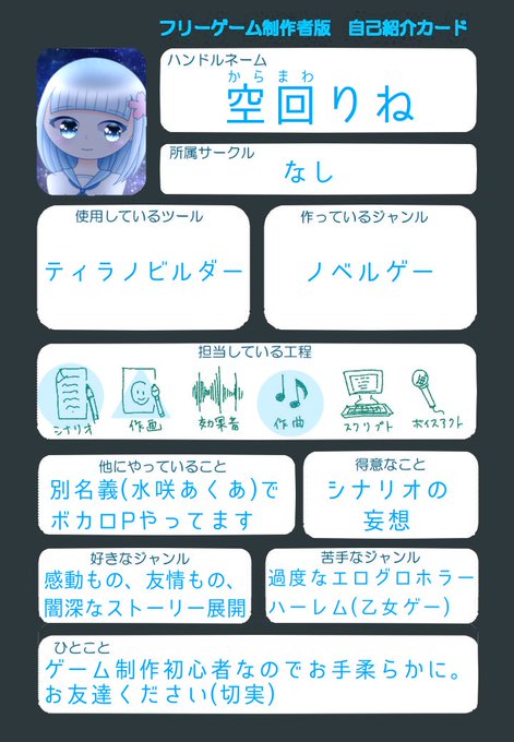 フリーゲーム 高画質 のtwitterイラスト検索結果