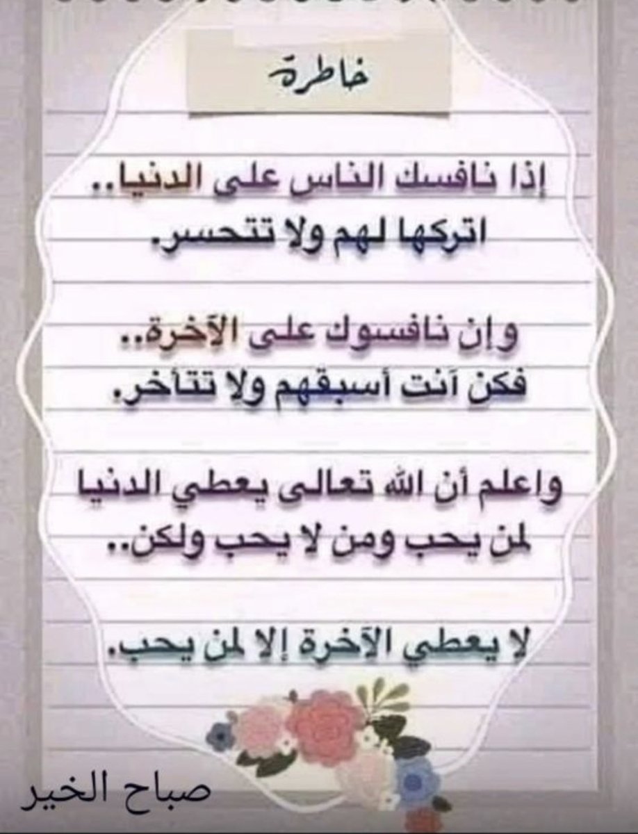 أميرة الورد (@shshsh_85) on Twitter photo 